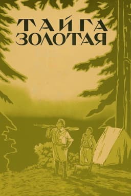 The Golden Taiga