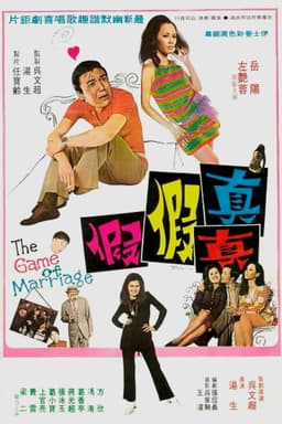 The Game of Marriage