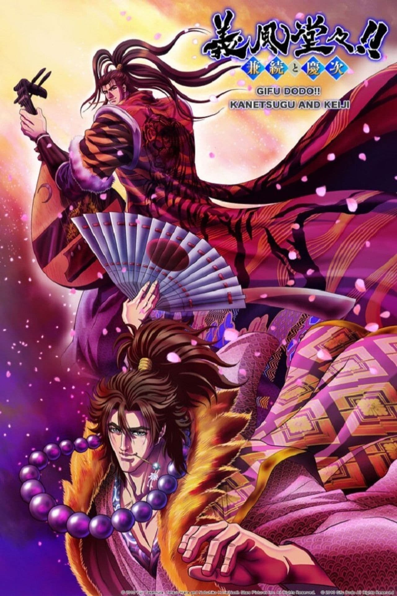 Gifuu Doudou!! Kanetsugu to Keiji