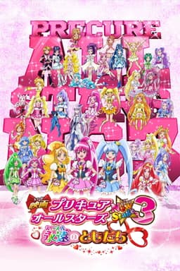 Pretty Cure All Stars New Stage 3: Eternal Friends