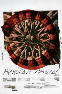 Husky – Never-someday