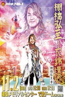 NJPW Hiroshi Tanahashi ~ Final Homecoming