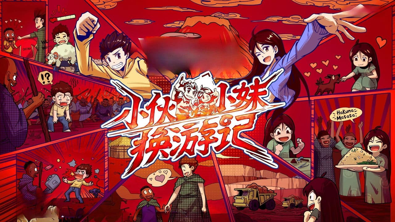 Serendipitous Journeys