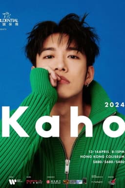 洪嘉豪 Kaho Live 2024 演唱会