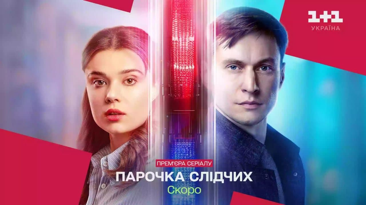 A Couple of Investigators