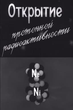 Discovery of Proton Radioactivity