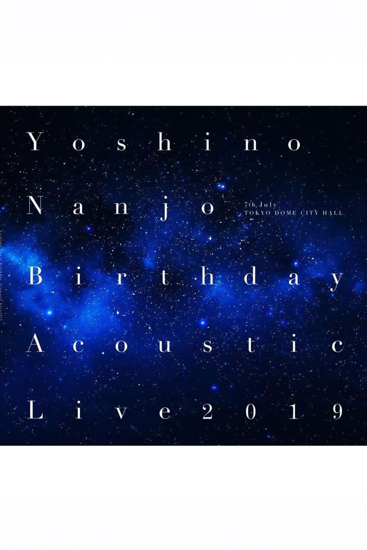 南條愛乃 Birthday Acoustic Live 2019