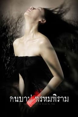 Macabre Case of Prompiram