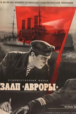 The Salvos of the Aurora Cruiser