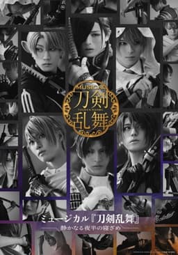 Musical Touken Ranbu - A Quiet Midnight Awakening