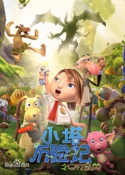 Little Ta Adventures: Memory Forest