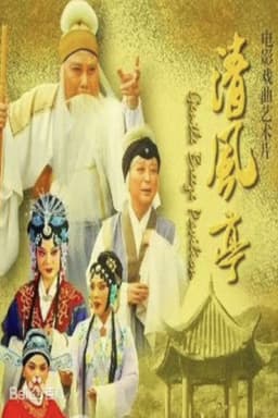 Gentle Breeze Pavilion