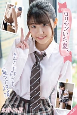 SQTE-401 Roriman Ichika, Fingering Immediately, Cum With Electric Massager Nagano Ichika