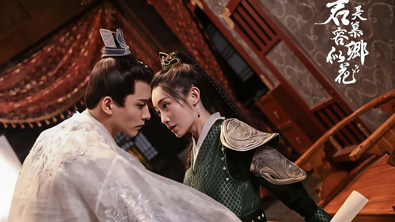 君是慕容卿似花