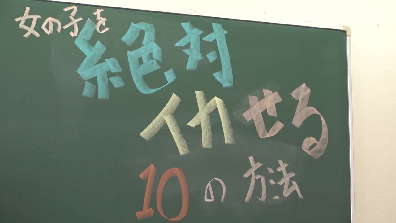 MKMP-680 SEX is guaranteed! Seminar to improve your splays! ~10 ways to make girls cum if you remember these~ AIKA - Aika