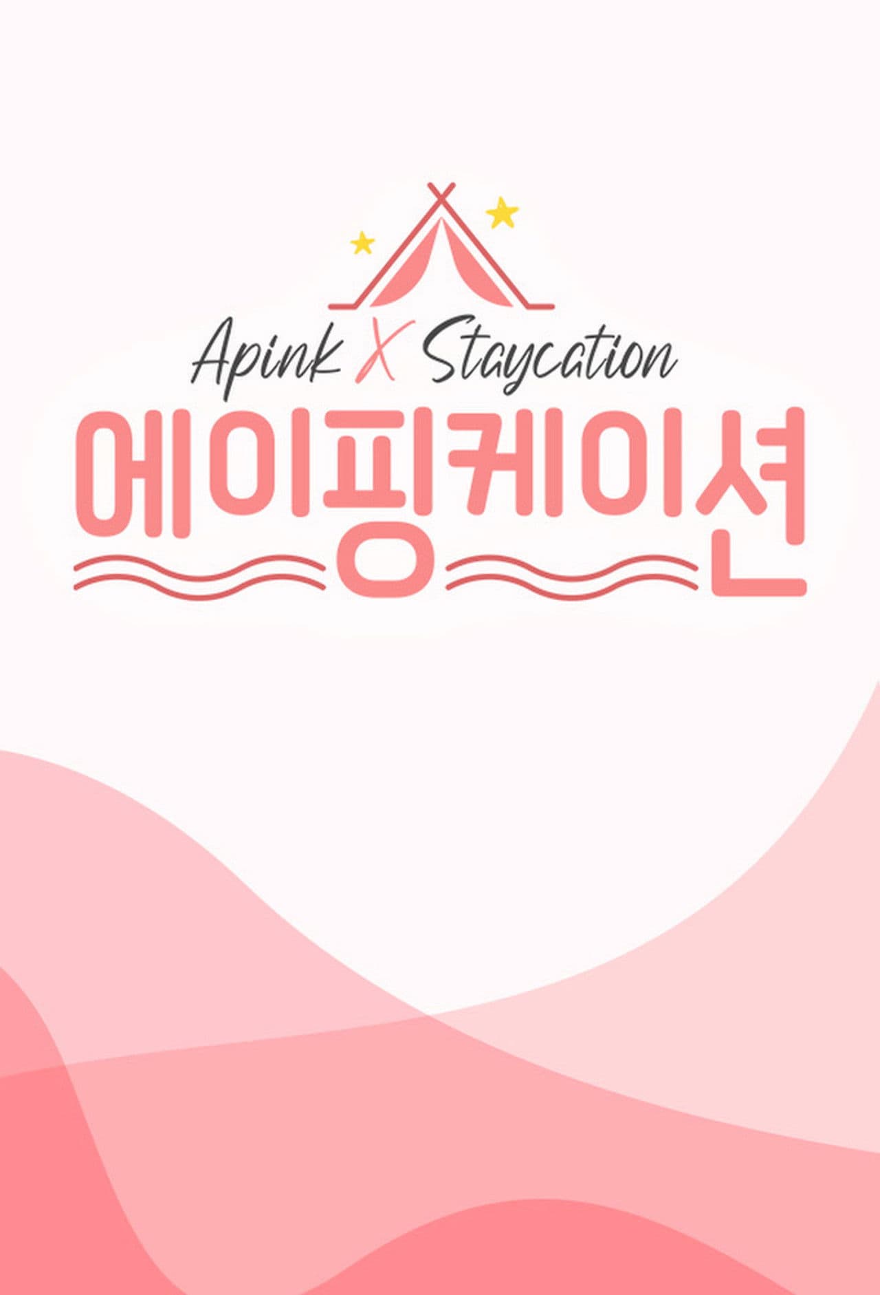 Apinkation