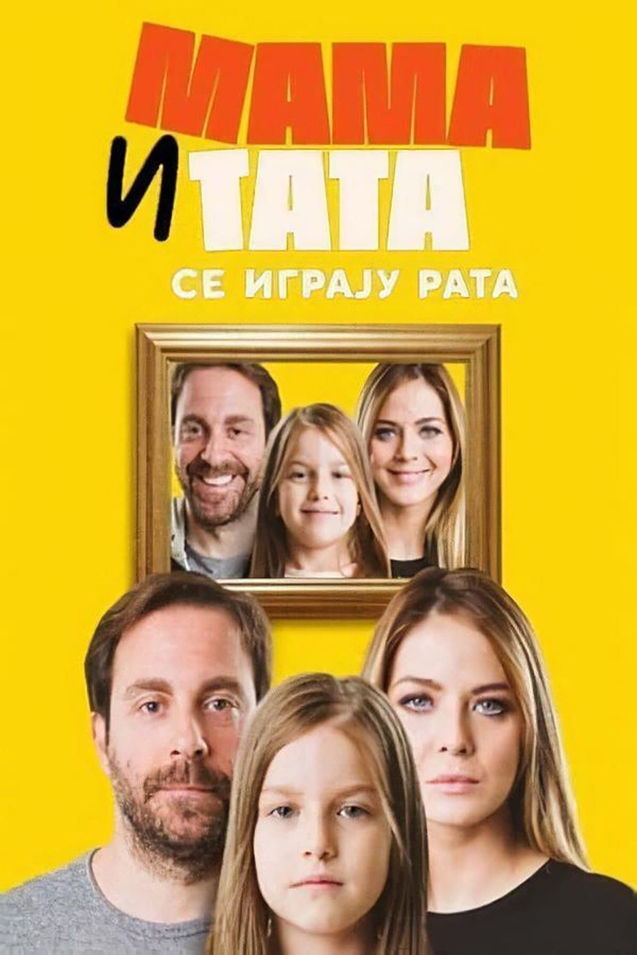 Mom and Dad Are Playing War