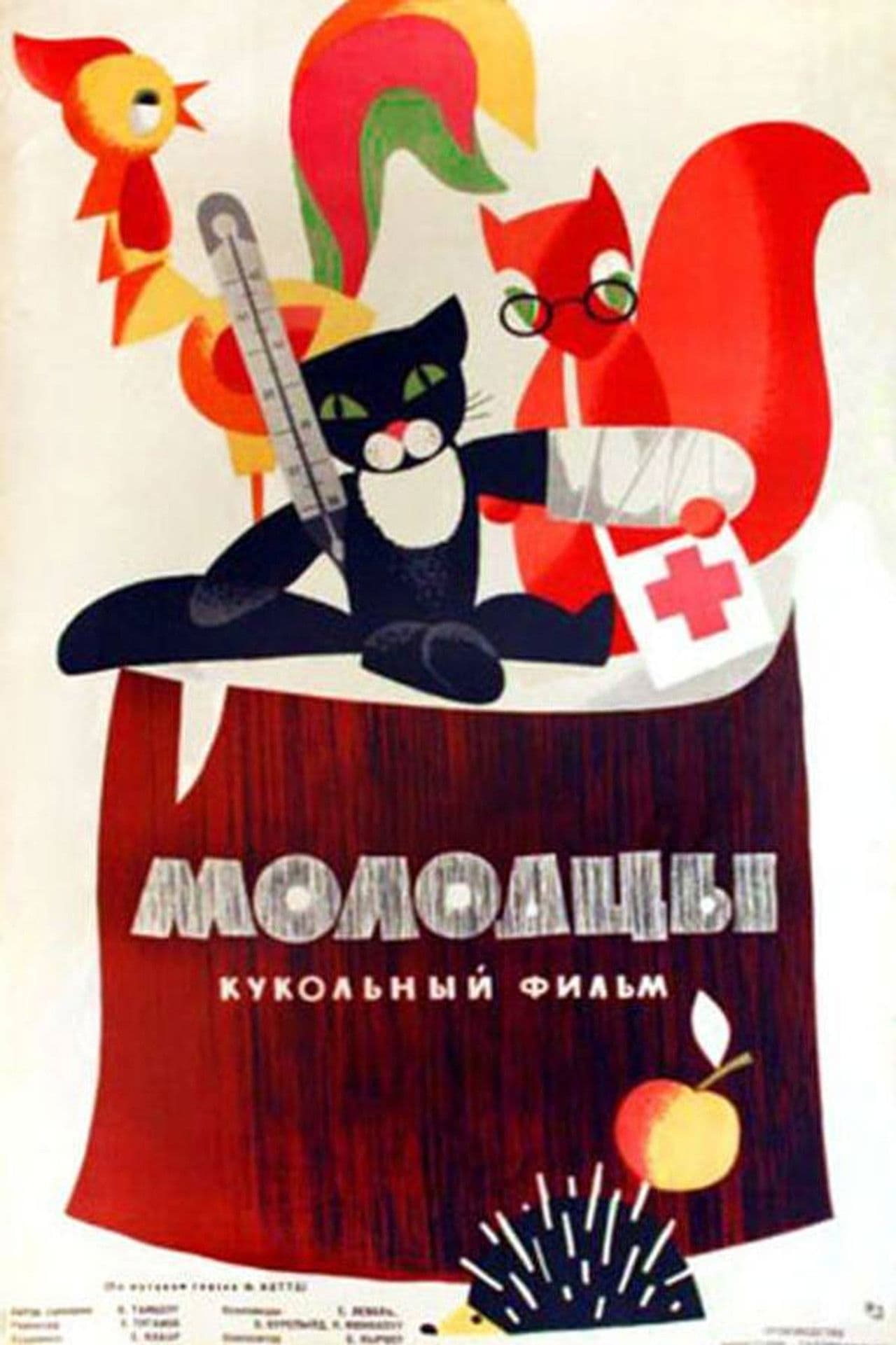 Animal Acupuncturists