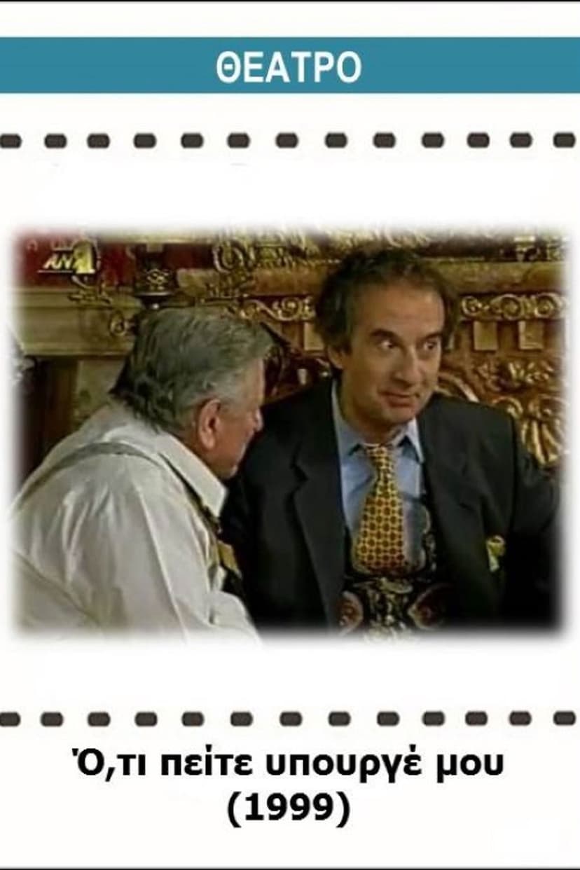 Oti peite ypourge mou