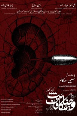 Crime and Punishment