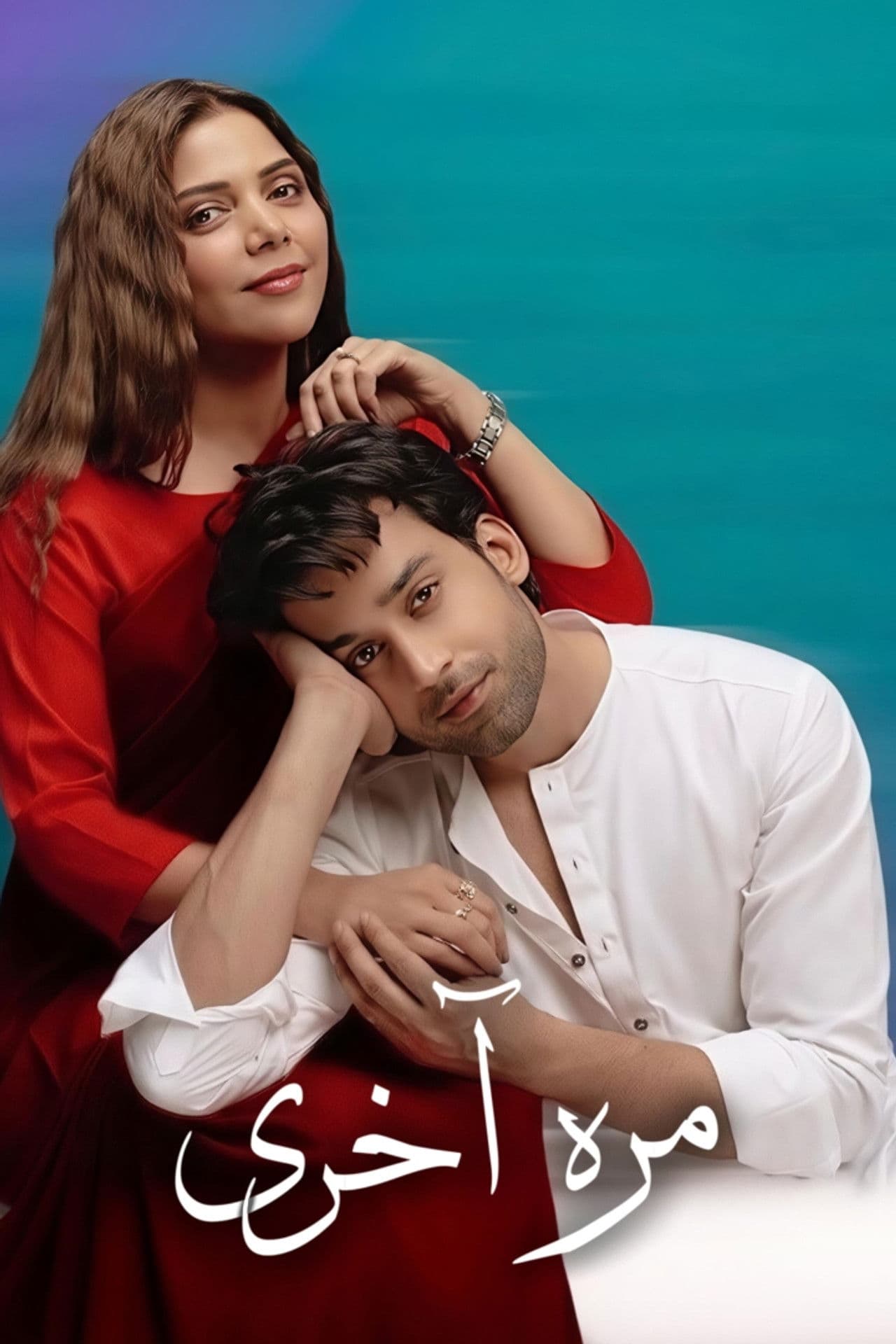 Dobara (دوبارہ)