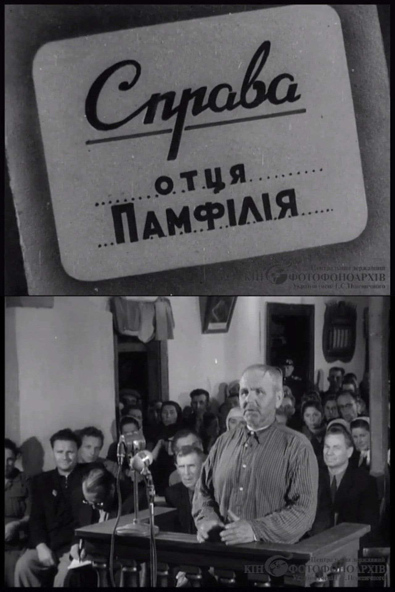 The case of Father Pamfiliy