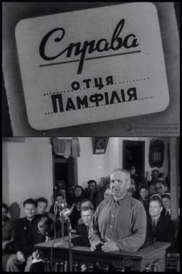 The case of Father Pamfiliy