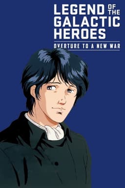 Legend of the Galactic Heroes: Overture to a New War