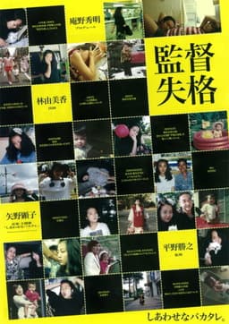 Director Disqualified