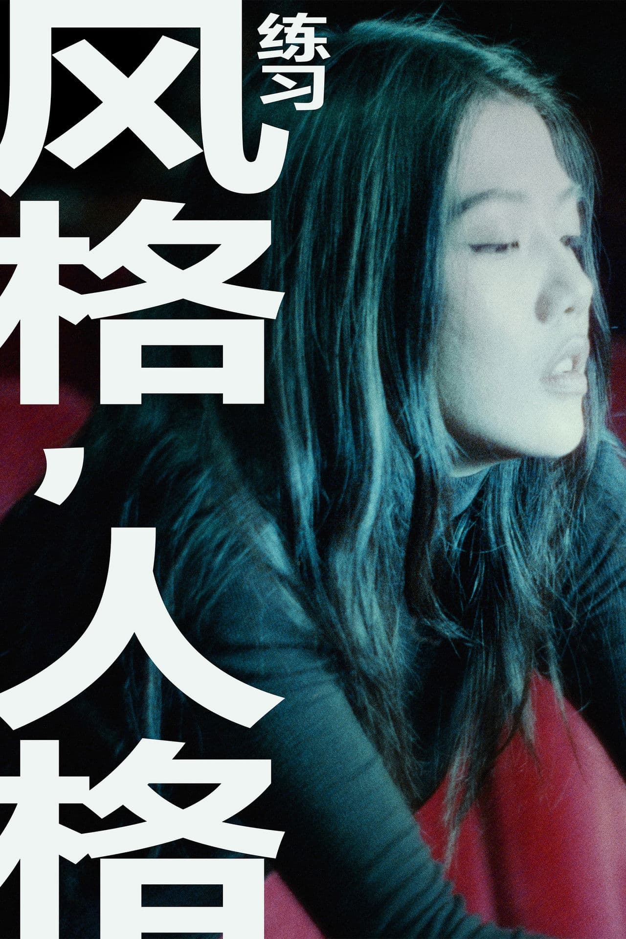 Personalità di forma