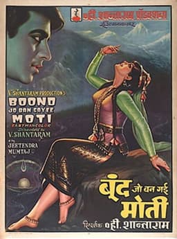 Boond Jo Ban Gayee Moti