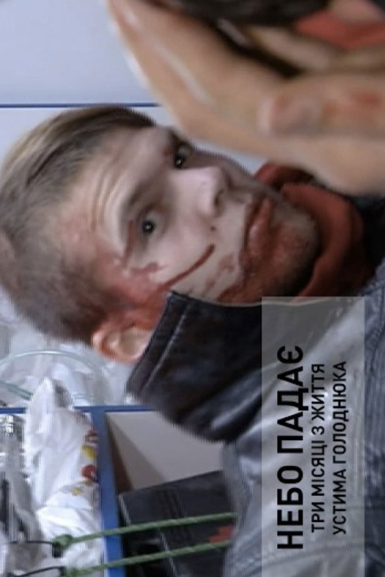 The Sky is Falling: Three Months in the Life of Ustym Holodnyuk