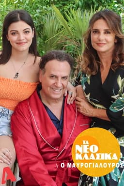 The Neoclassical Buildings - Mavrogialouros