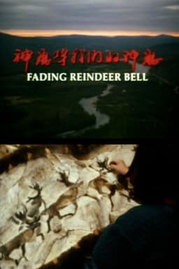 Fading Reindeer Bell