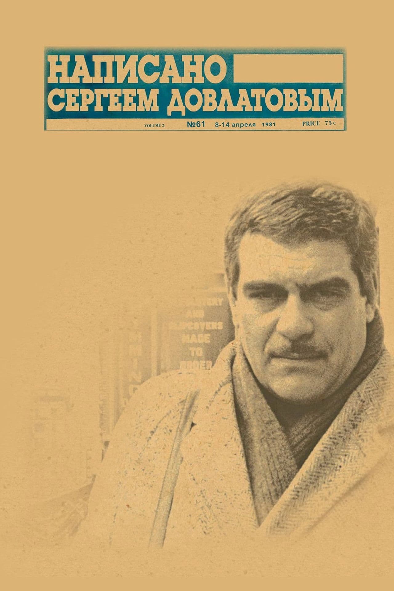 Written by Sergey Dovlatov