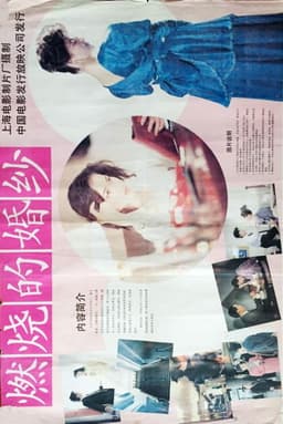 The Burning Wedding Veil