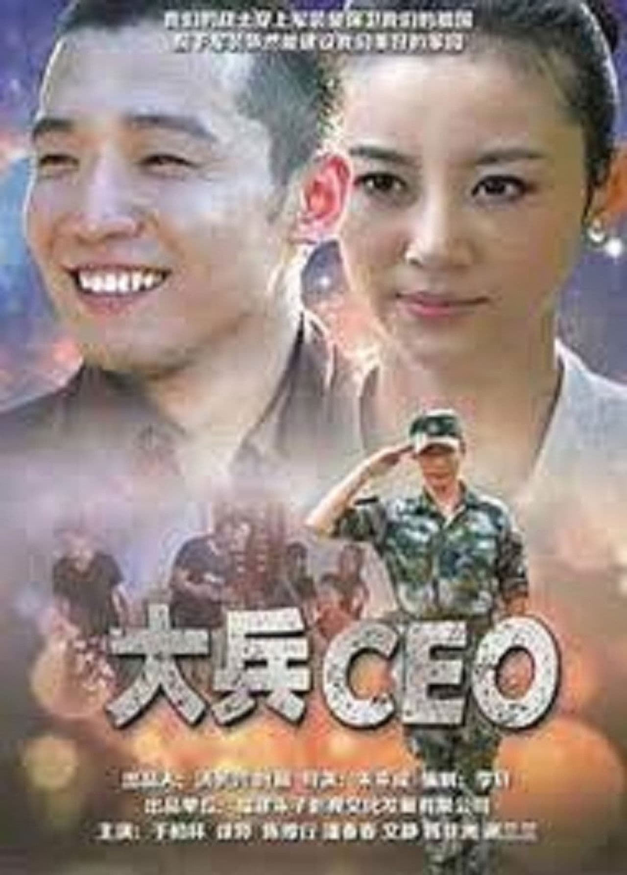 Soldier CEO