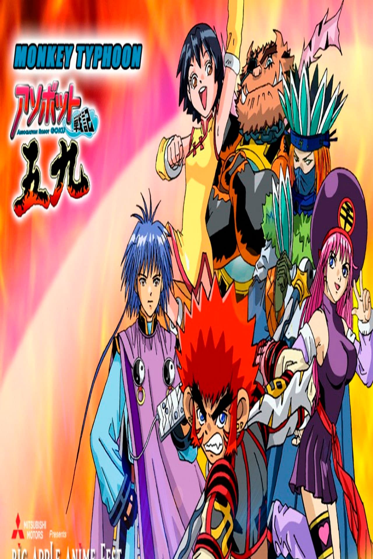 Bandidos en el tiempo