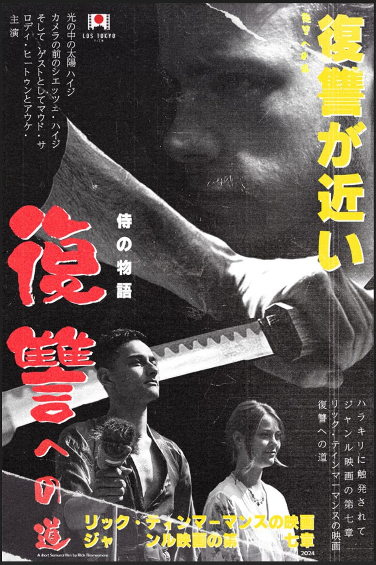 The Path to Vengeance