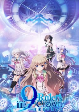 9-nine- Ruler's Crown