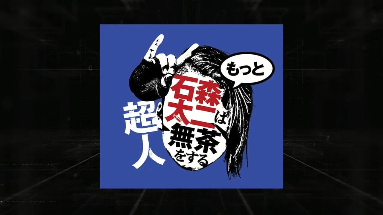 NJPW Superhuman Taiji Ishimori Gets Even More Ridiculous