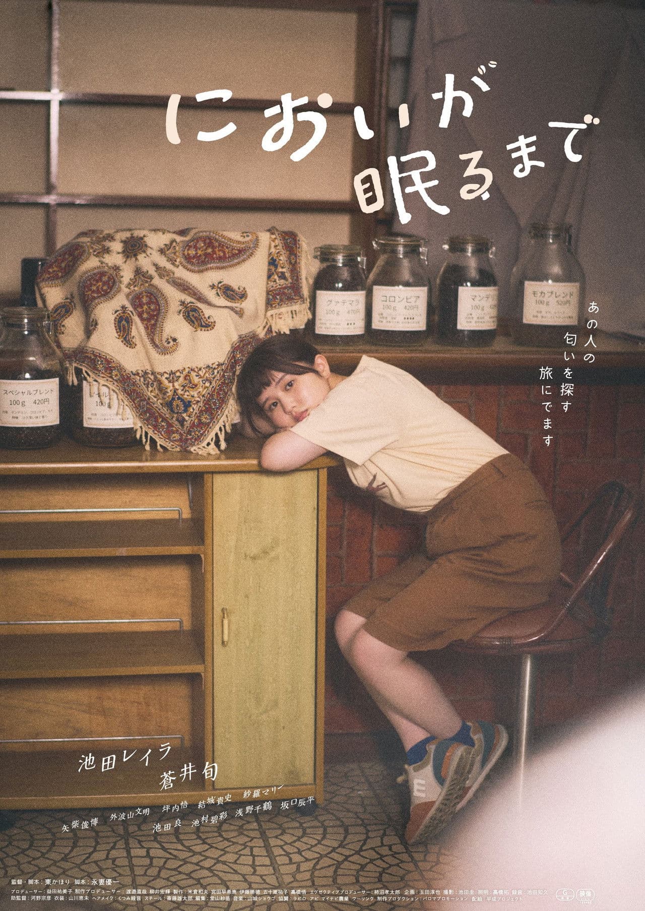 Memories of His Scent