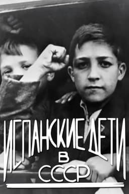 The Spanish Children of Russia