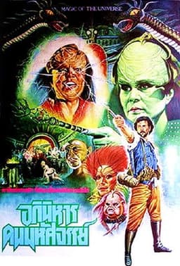 Magic of the Universe