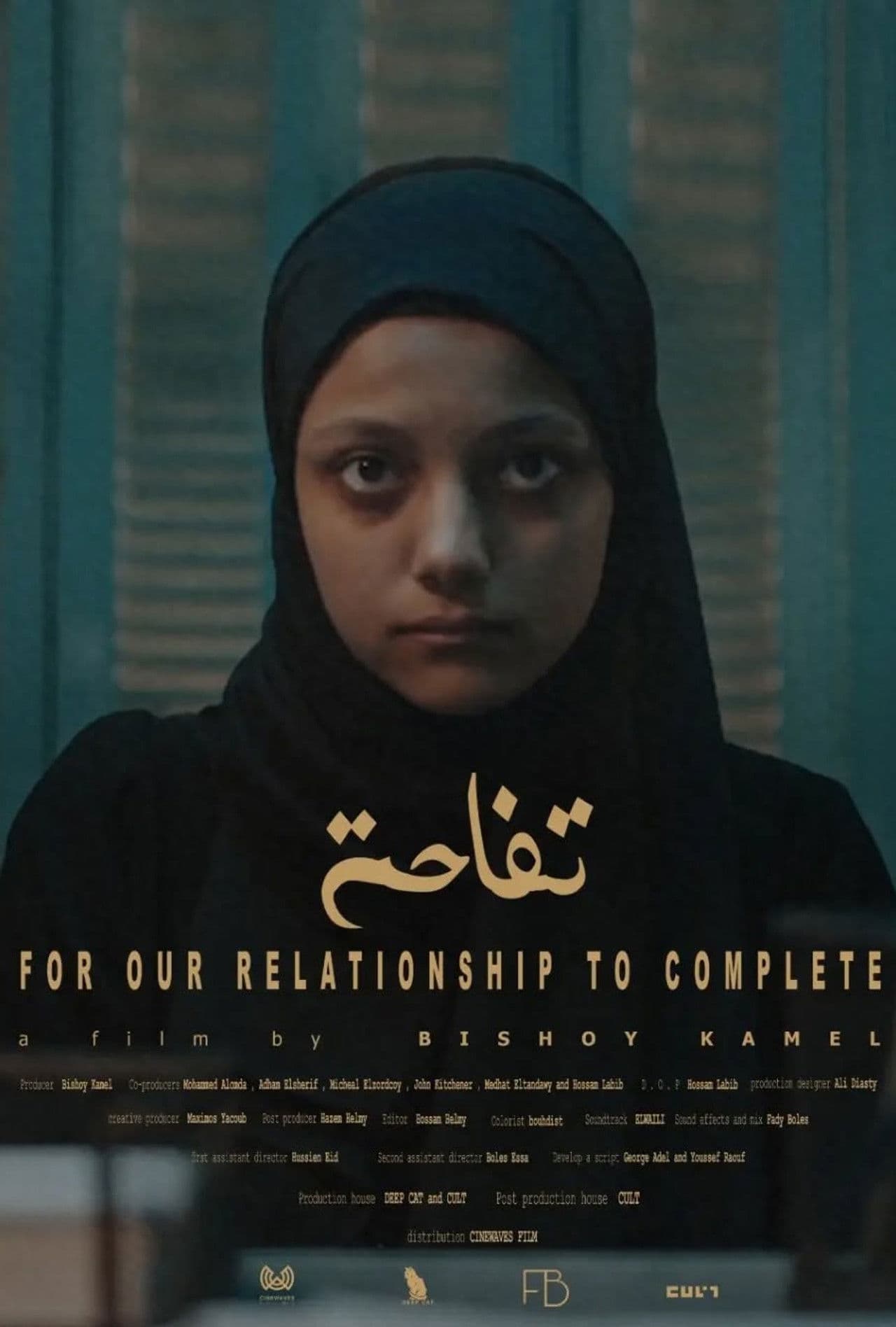 For Our Relationship to Complete