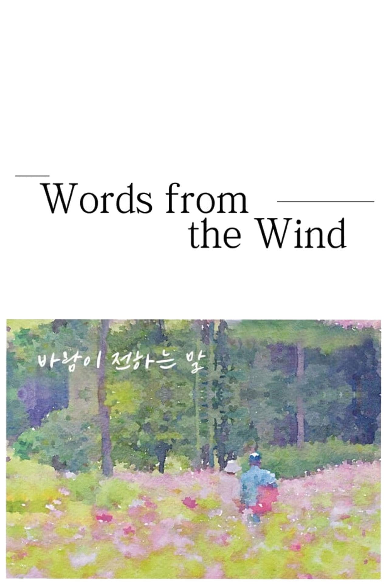 Words from the Wind