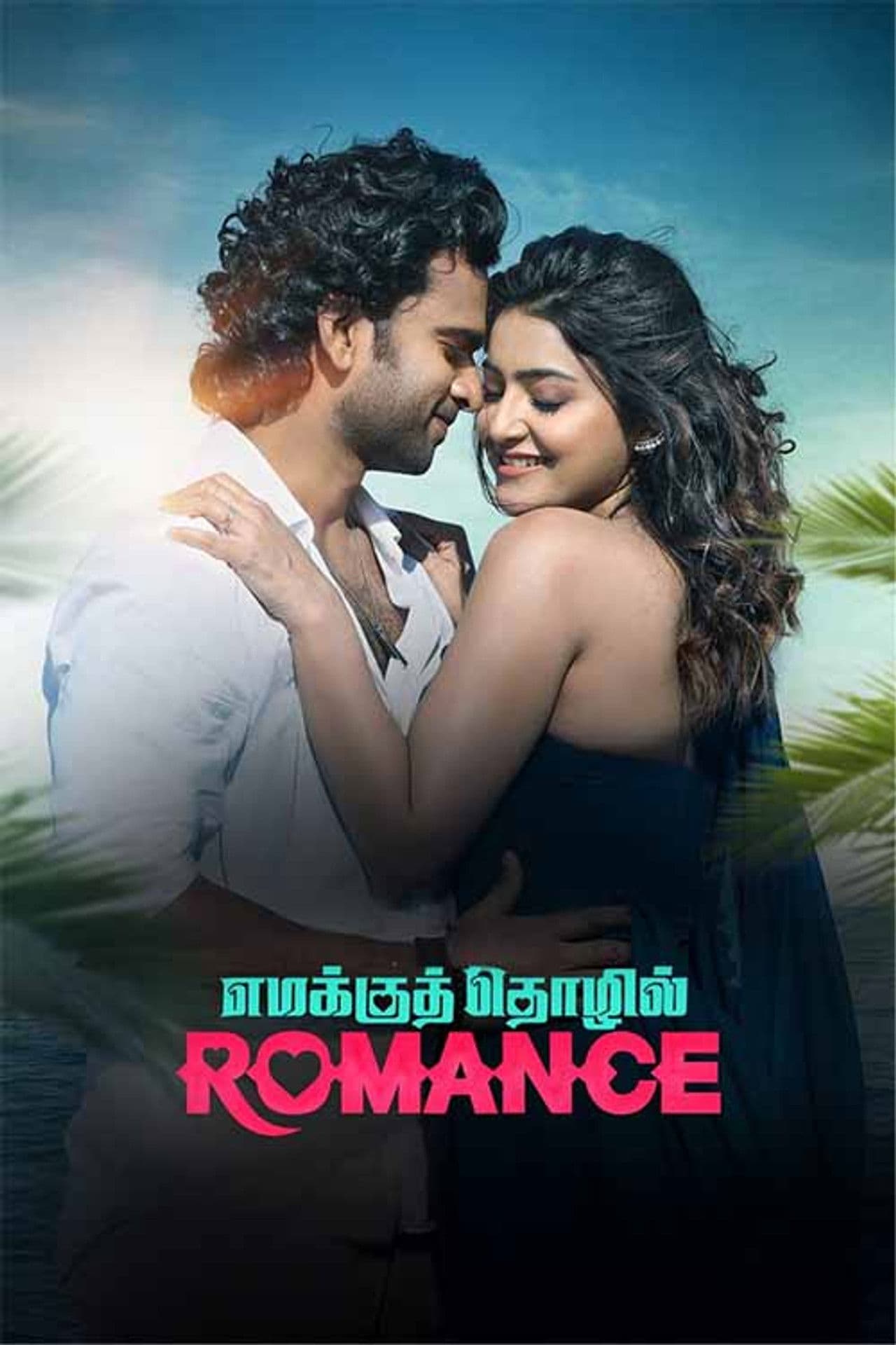 Emakku Thozhil Romance
