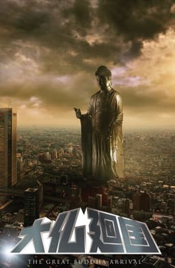 The Great Buddha Arrival