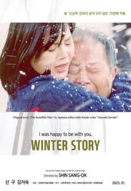 Winter Story
