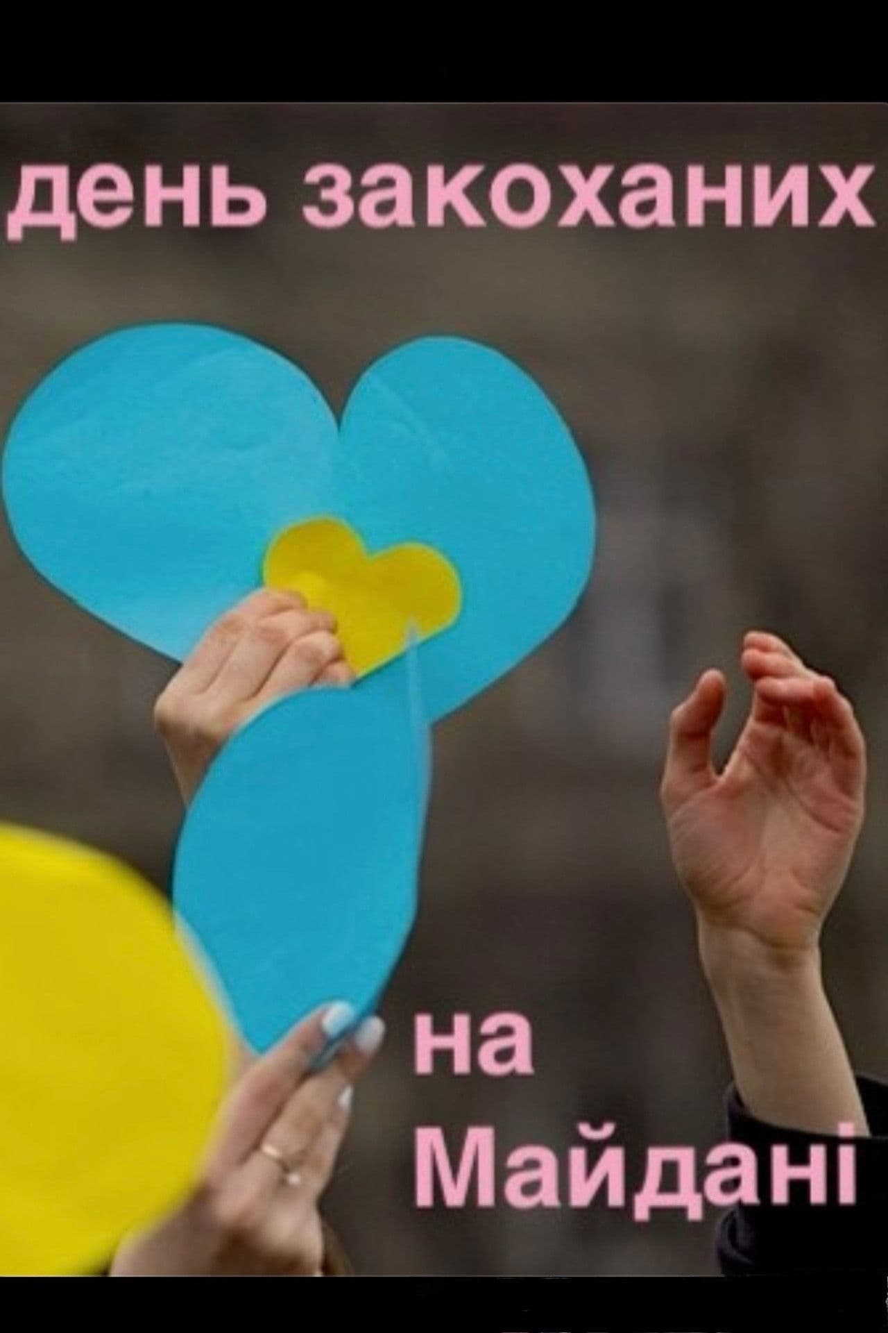 Valentine's Day on Maidan Square